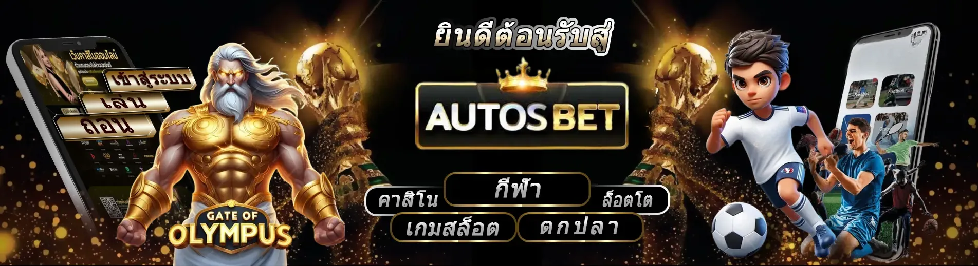 autosbet